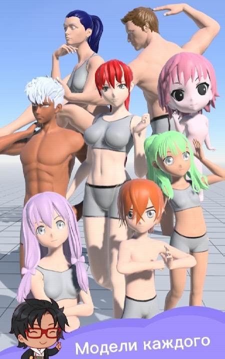 Magic Poser screenshot 2