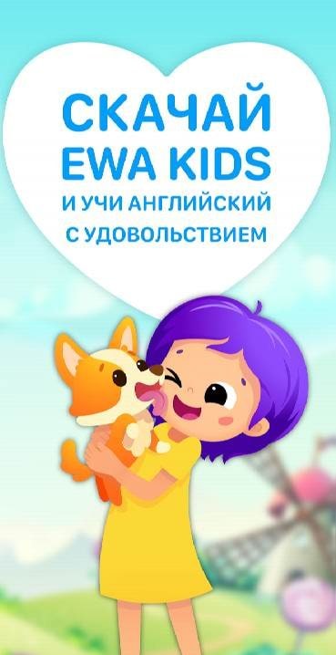 EWA Kids: English for children screenshot 4