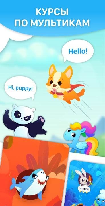 EWA Kids: English for children screenshot 2