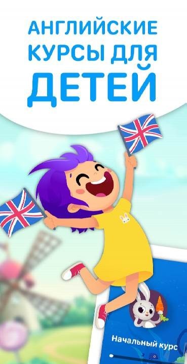EWA Kids: English for children screenshot 1