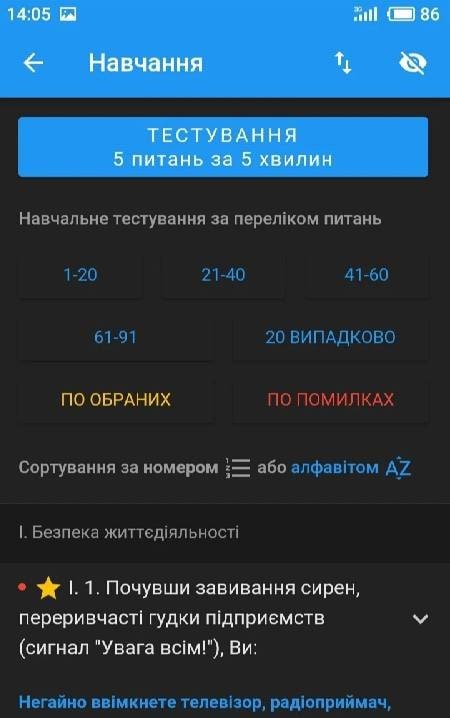 Test Proficiency Preparation National Police Screenshot 2