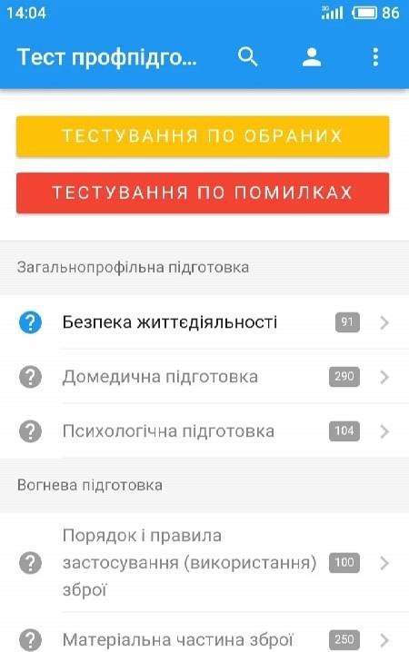 Test Proficiency Preparation National Police Screenshot 1