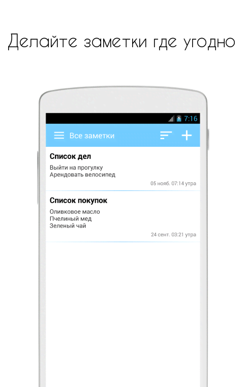 Notepad, Notes and Lists screenshot 1