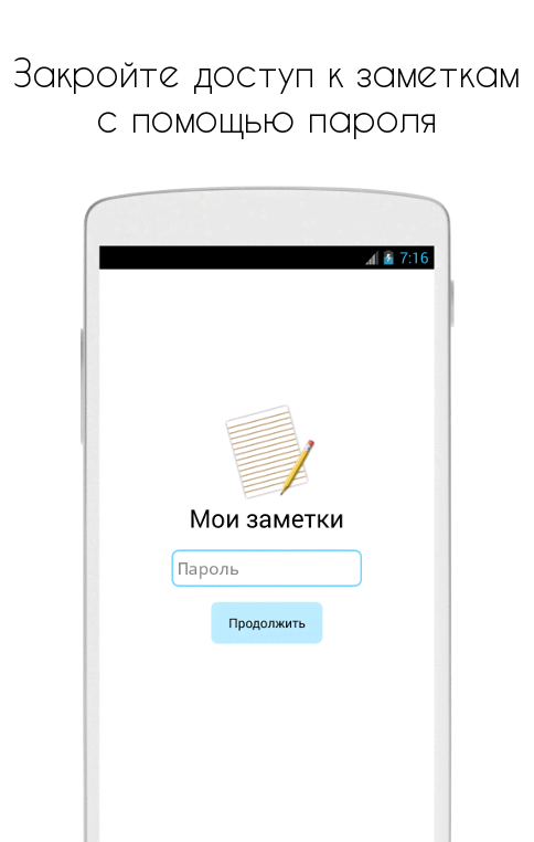 Notepad, Notes and Lists screenshot 4