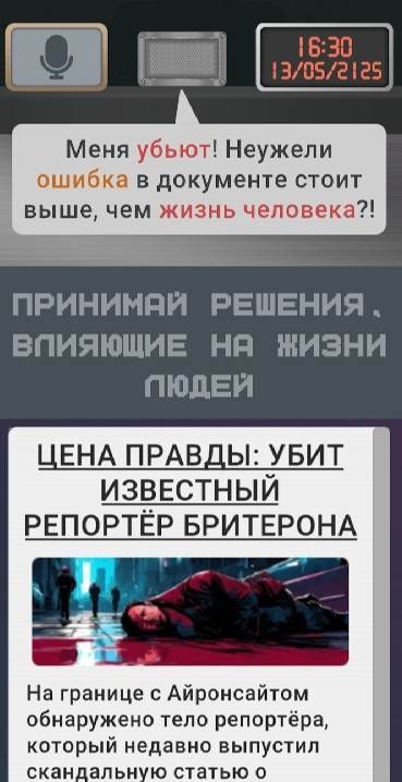 CyberControl: Another Life screenshot 4