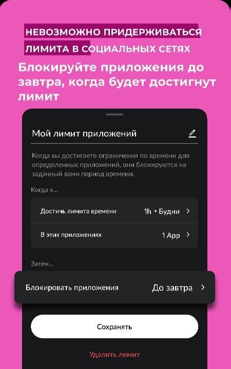 App Limit - Limit Apps screenshot 3