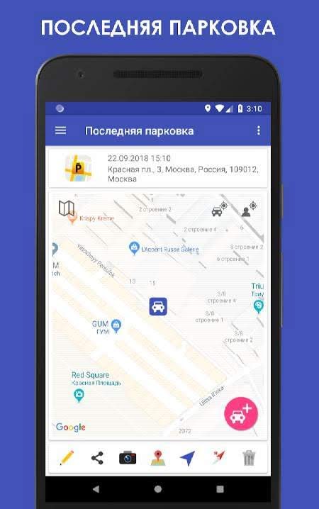 ParKing Premium: Find my car - Automatic screenshot 1