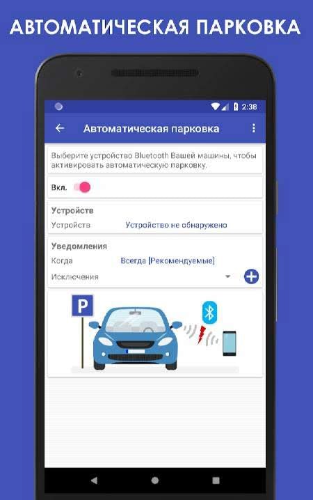 ParKing Premium: Find my car - Automatic screenshot 2