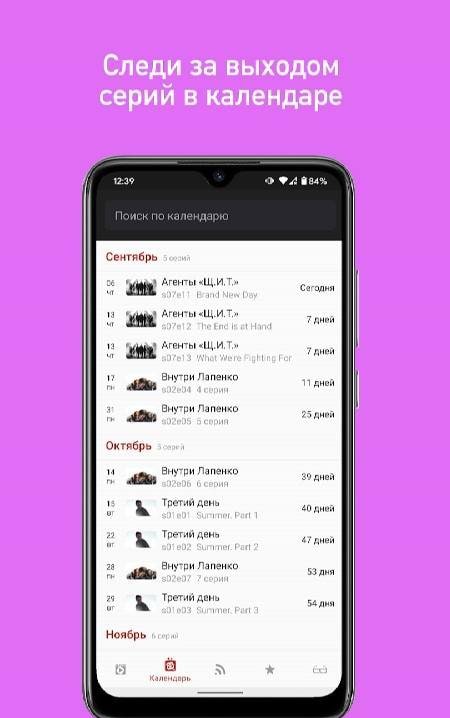 MyShows — TV Shows tracker screenshot 2