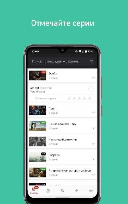 MyShows — TV Shows tracker screenshot 1