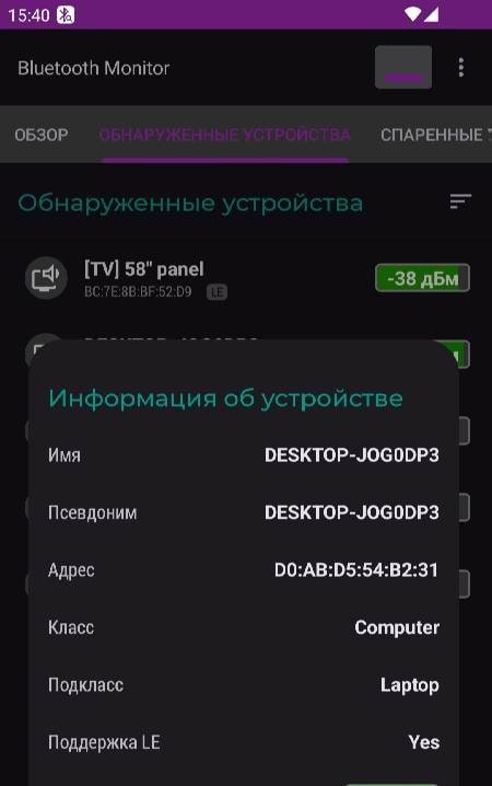 Bluetooth Monitor screenshot 4