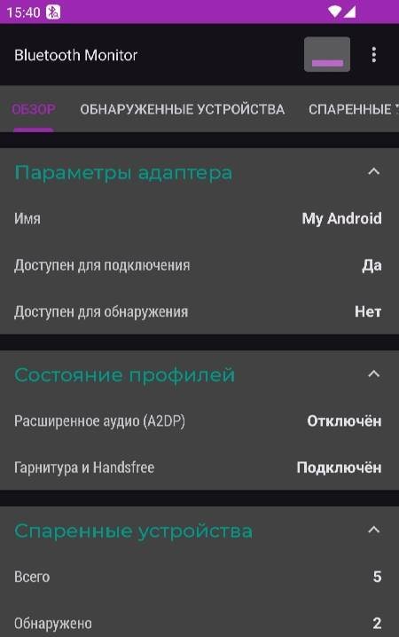 Bluetooth Monitor screenshot 1