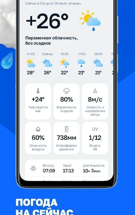 Meteoprog - Weather forecast screenshot 3