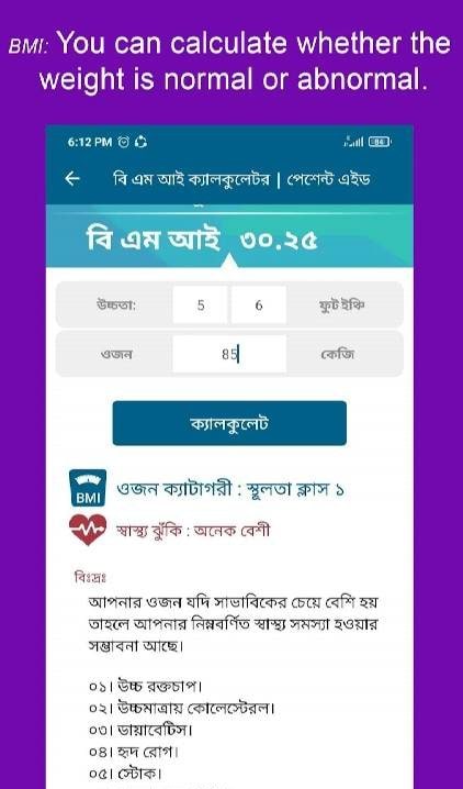 Patient Aid screenshot 1