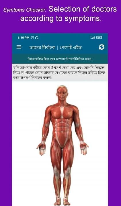 Patient Aid screenshot 3