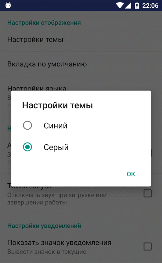Android Assistant Pro screenshot 4