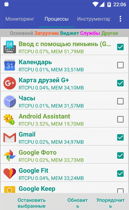 Android Assistant Pro screenshot 3
