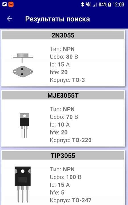 Electronics Database: params of electronics parts screenshot 4