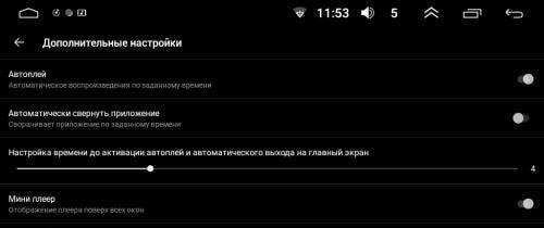 Yandex Music for Car Stereo on Android screenshot 4