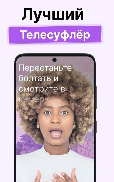 BIGVU teleprompter - video editor & caption maker screenshot 1