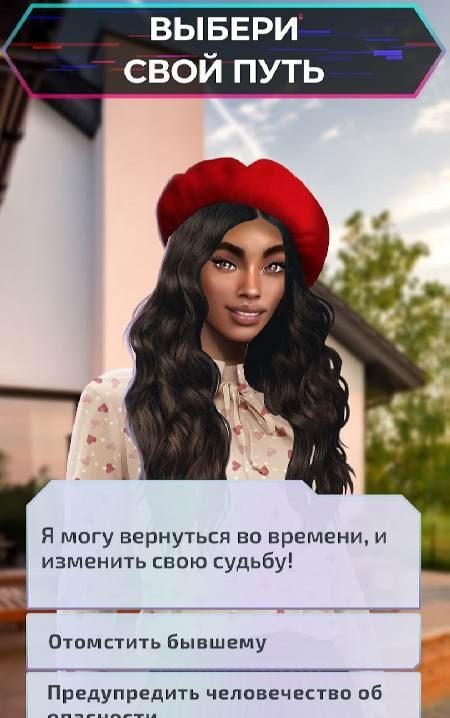 Edge of Time: Love stories screenshot 3