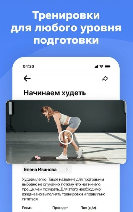 FitStars: Home Workouts Screenshot 3