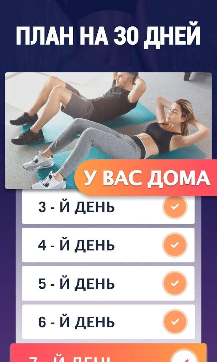 Fat Burning Workouts - Lose Weight Home Workout screenshot 3