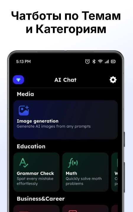AI Chat - Deep AI Assistant screenshot 4