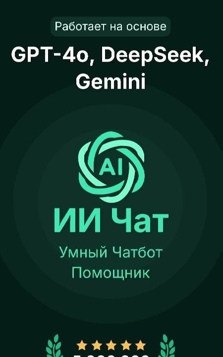 AI Chat - Deep AI Assistant screenshot 1