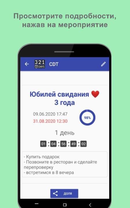 Days counter (countdown timer) screenshot 2