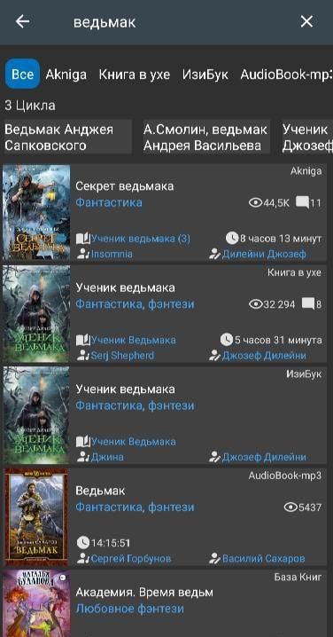 Audio Books screenshot 3