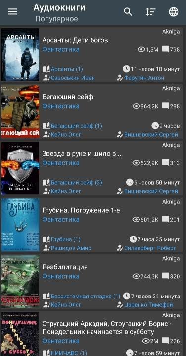 Audio Books screenshot 1