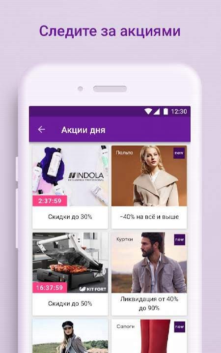 Wildberries app screenshot 2