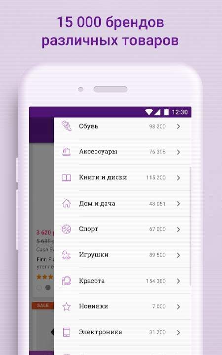 Wildberries app screenshot 3