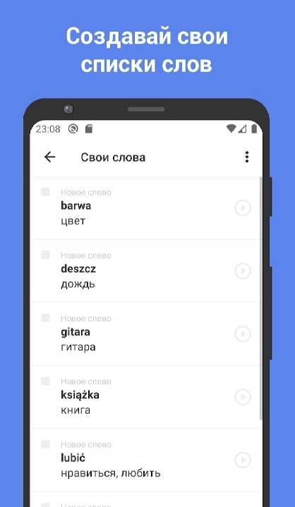 ReWord - Learn Polish with flashcards! screenshot 3