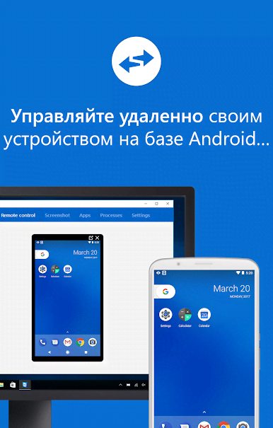 TeamViewer screenshot 1