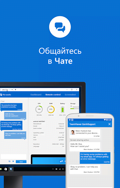TeamViewer screenshot 4