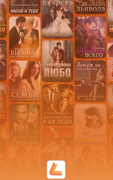 Lera - Webnovels Romance screenshot 1