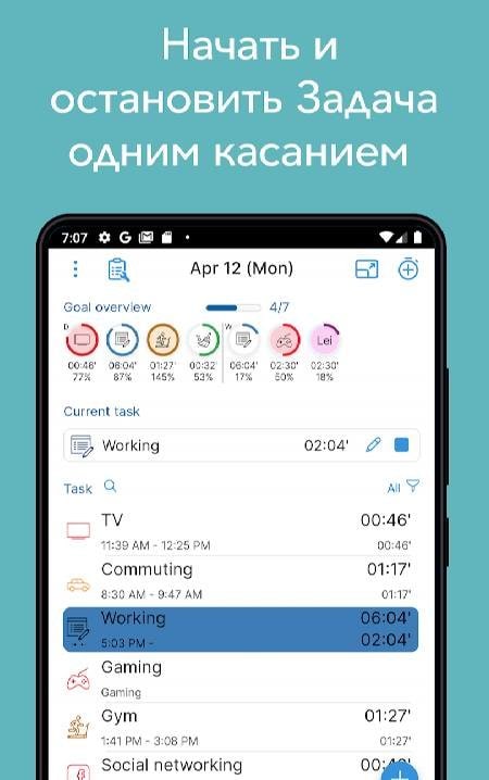 ATracker – Time Tracking Screenshot 1