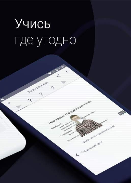 Stepik: Free Courses Screenshot 3