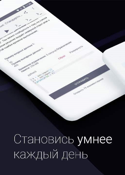 Stepik: Free Courses Screenshot 1