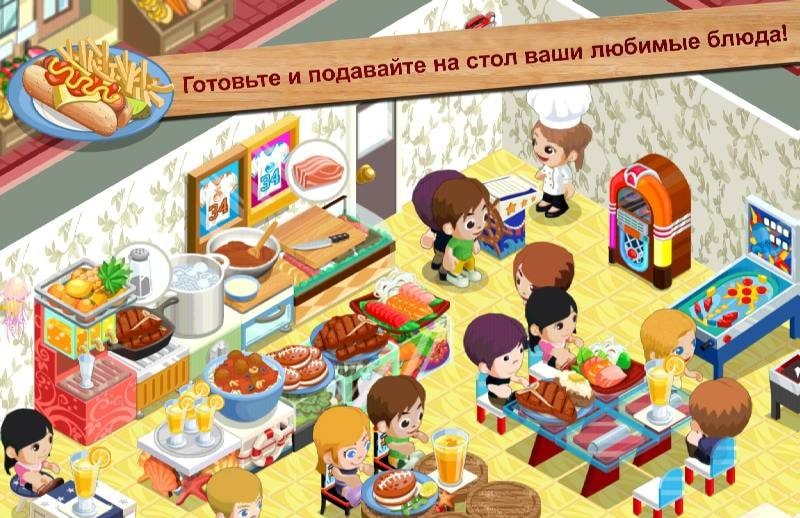 Restaurant Story™ screenshot 2