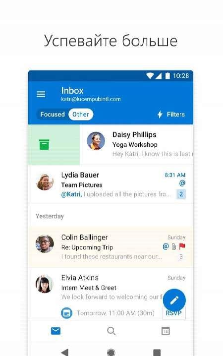 Microsoft Outlook screenshot 1
