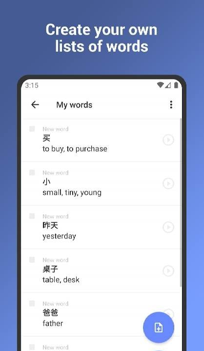 ReWord - Learn Chinese with flashcards! screenshot 4