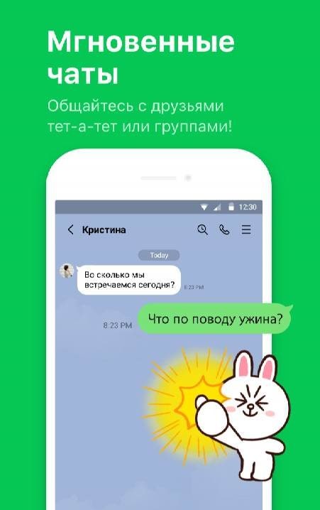 LINE: Calls & Messages screenshot 1