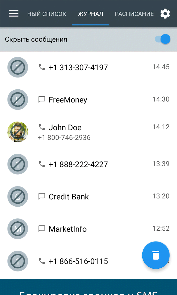 Calls Blacklist PRO screenshot 1