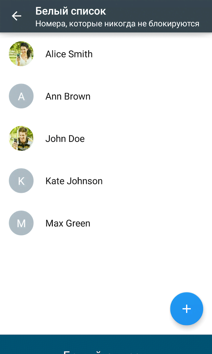 Calls Blacklist PRO screenshot 4