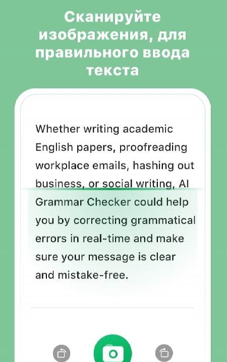 AI Grammar Checker for English screenshot 3