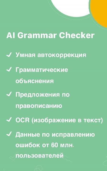 AI Grammar Checker for English screenshot 1