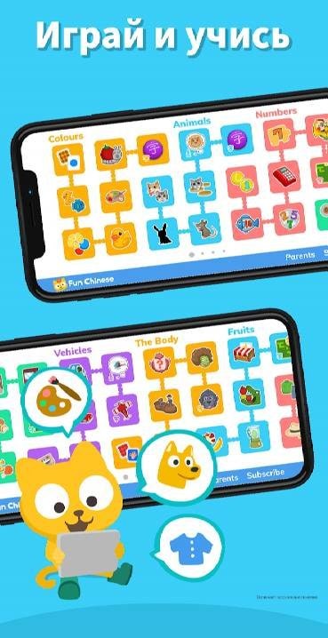 Fun Chinese: Learn Chinese screenshot 3